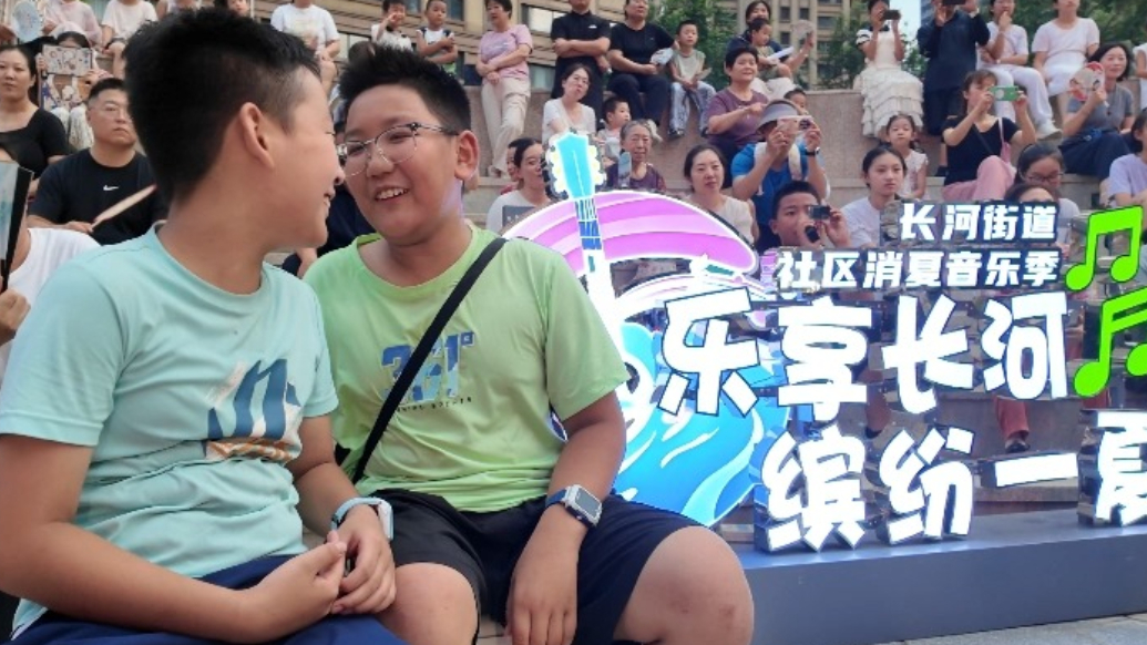 果然视频｜德州长河街道社区消夏音乐季走进星凯社区