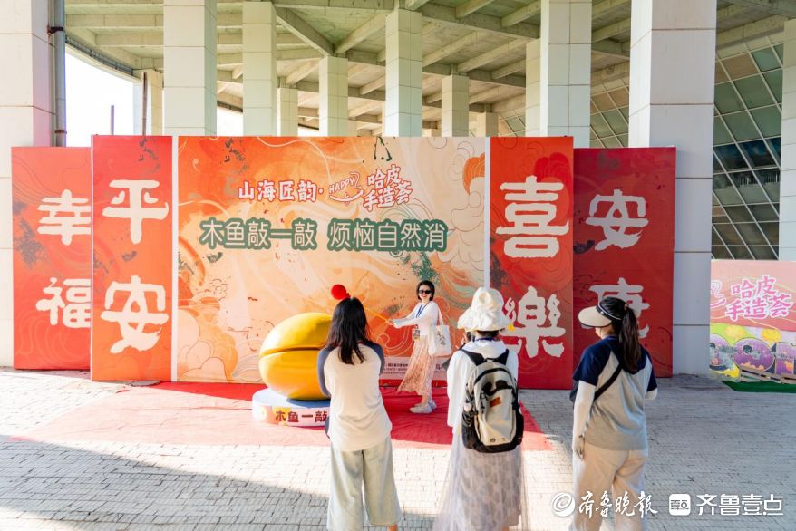 持续至8月16日！“山海匠韵·哈皮手造荟”点燃文化热情