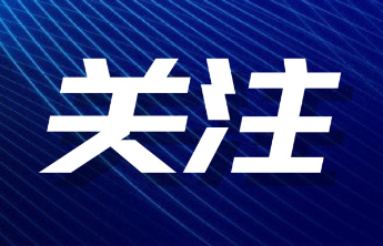 山东省防汛抗旱指挥部启动防汛四级应急响应