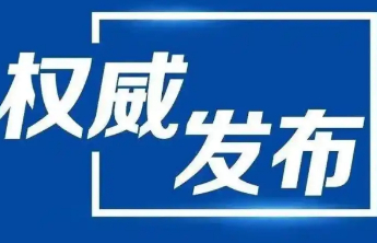 山东5项“好房子”经验做法获住建部全国推广