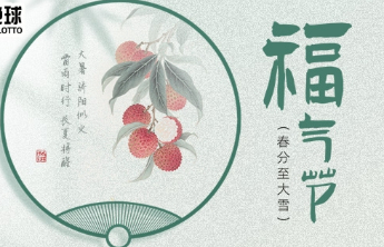 大暑送“福气”！7月22日福气节专场，30万赠票等你来抢！