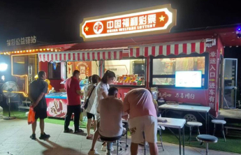 【刮刮乐】枣庄福彩助燃“夜经济” 多元“夜”态激活力