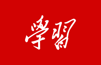 2013年11月24日至28日习近平总书记在山东考察时关于沂蒙精神的重要讲话