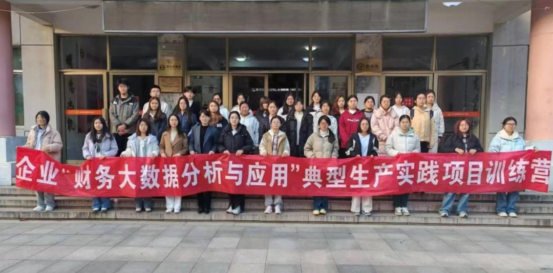 山东服装职业学院｜财经系专业介绍