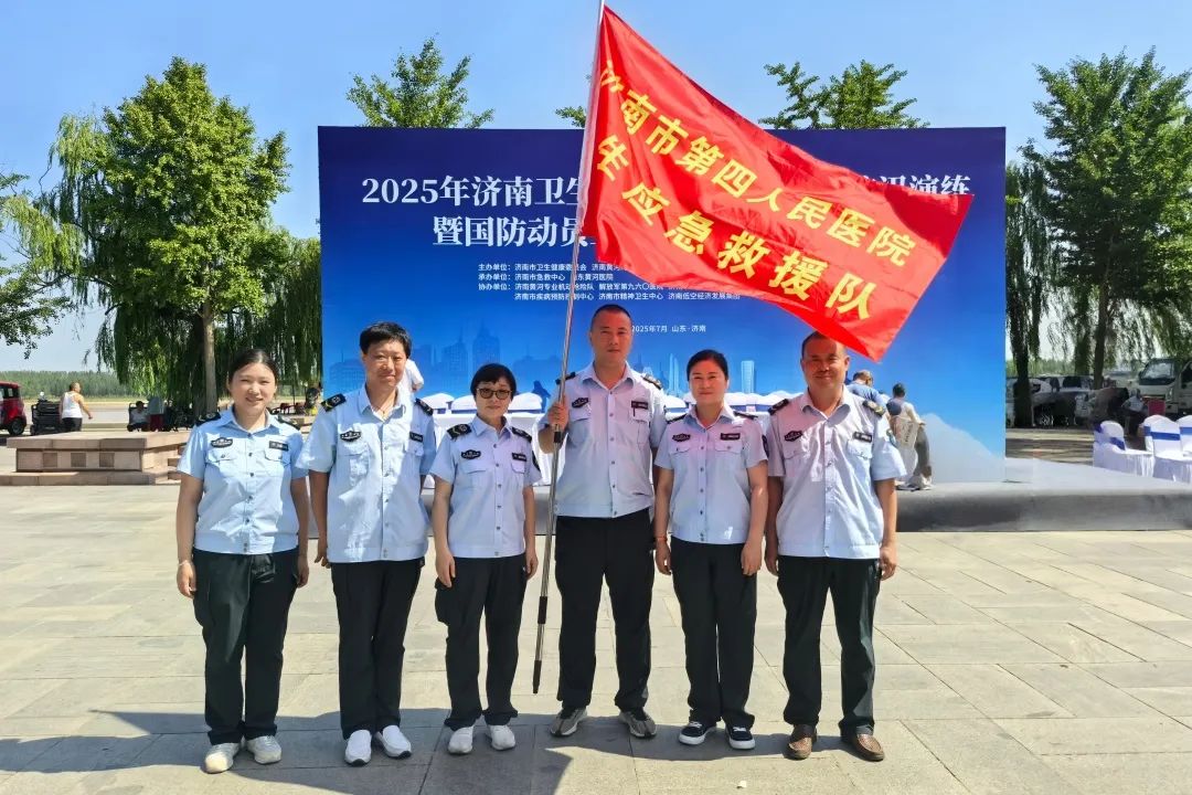 济南市四院备战卫生应急防汛演练暨国防动员卫生应急队伍拉动活动