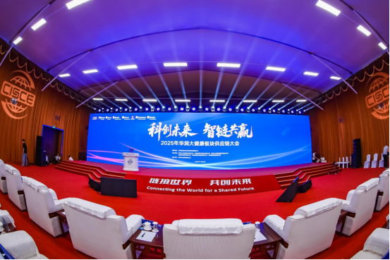 胶融与共 链合未来|东阿阿胶亮相第三届链博会