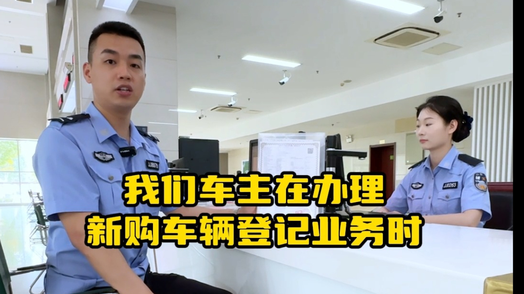 秒懂交管丨换车必看秘籍！轻松使用原号牌，“号牌”稳稳哒