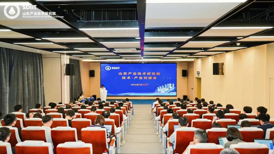 推动生物领域产学研精准对接，山东产研院举办技术－产业对接会