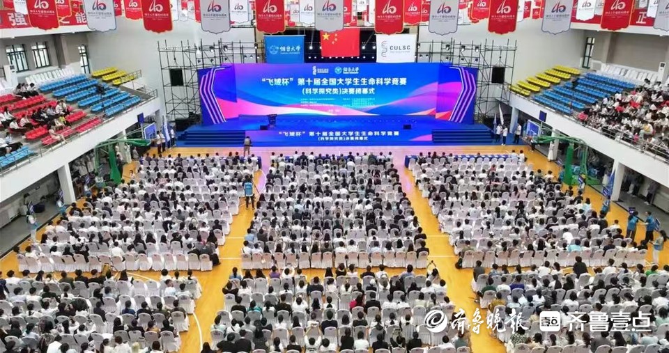 烟台大学办“国赛”，231所高校同台竞技