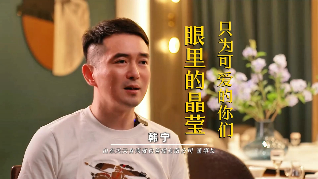 品牌故事:眼里的晶莹只为可爱的你们