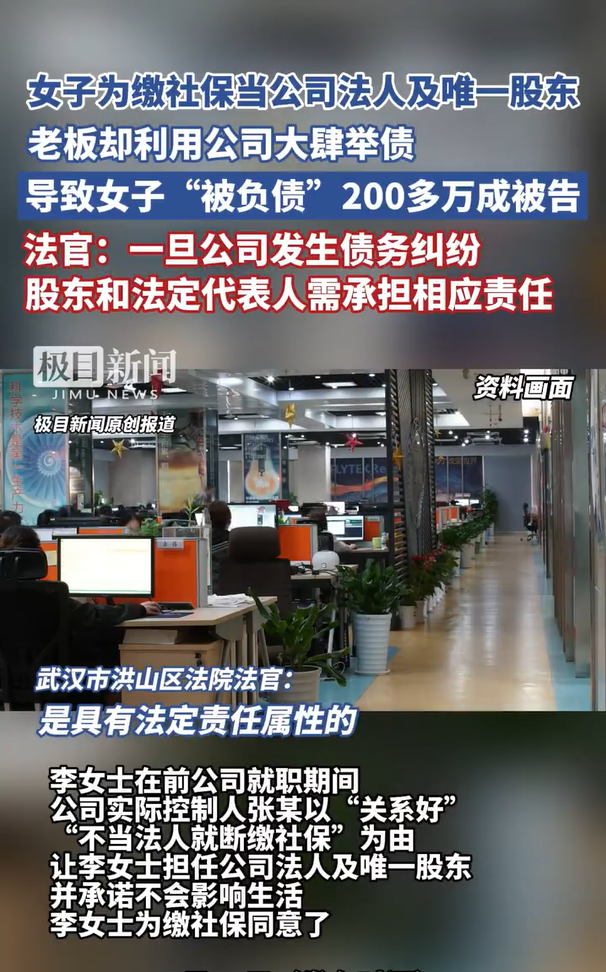 女子“被法人”负债200多万，不能只归咎于法律意识淡薄