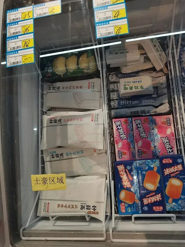 “雪糕刺客”退出市场有何启示