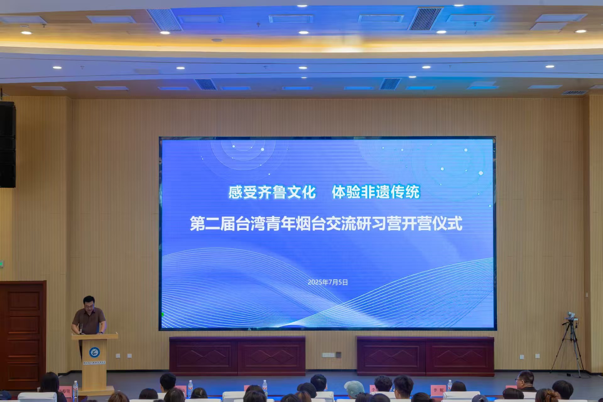 第二届台湾青年烟台交流研习营活动成功举办