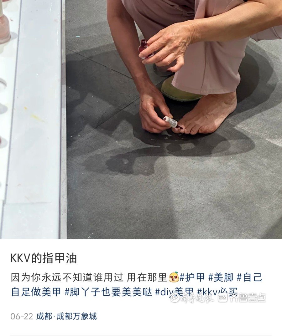 KKV被曝有顾客拿试用指甲油涂脚，济南多家购物中心有店