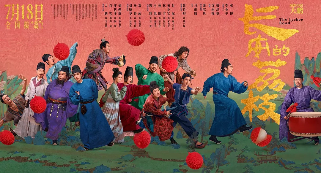 大鹏镜头下的“荔枝之味”