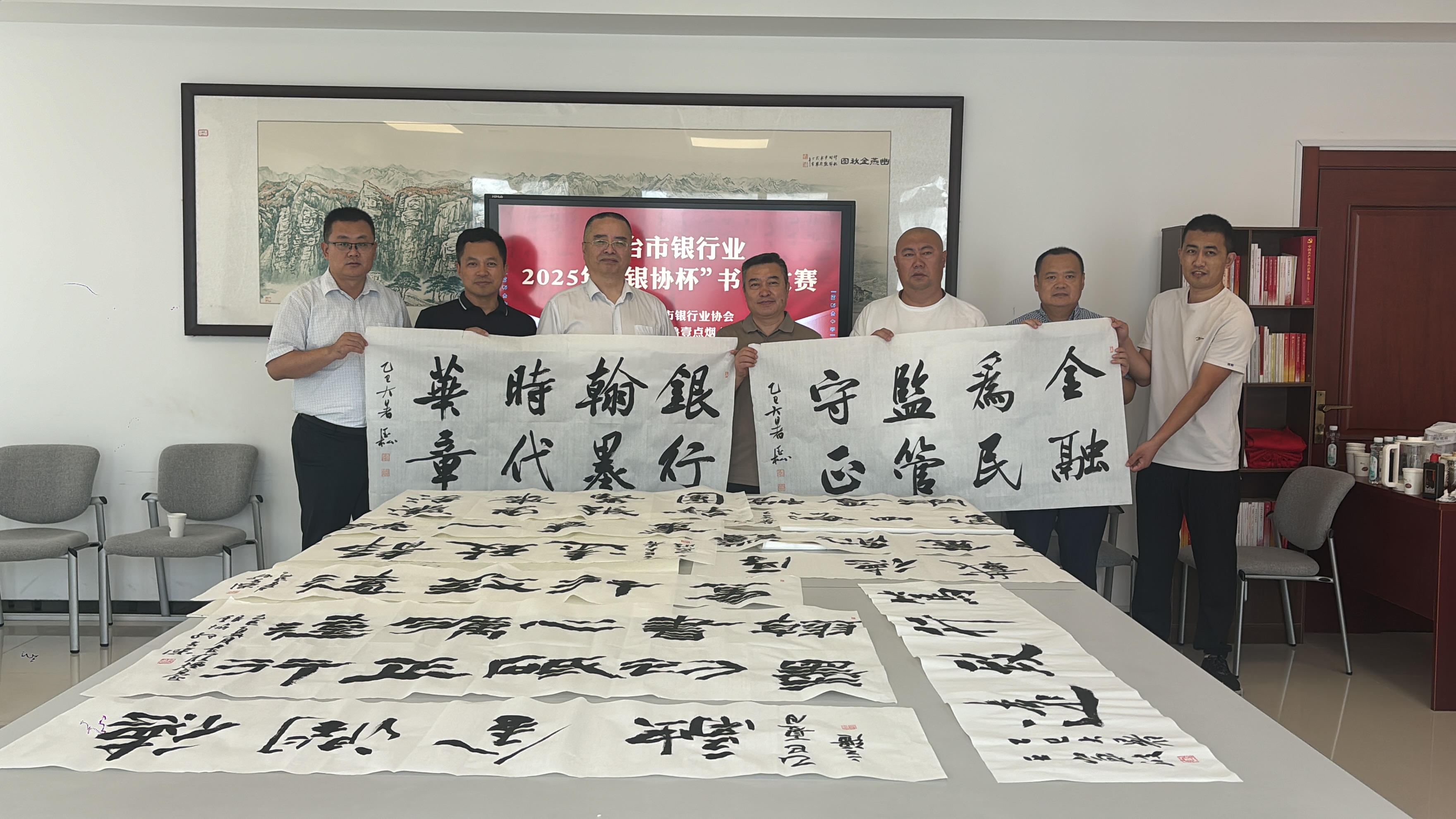 烟台市银行业协会“银协杯”书法大赛评审活动举行