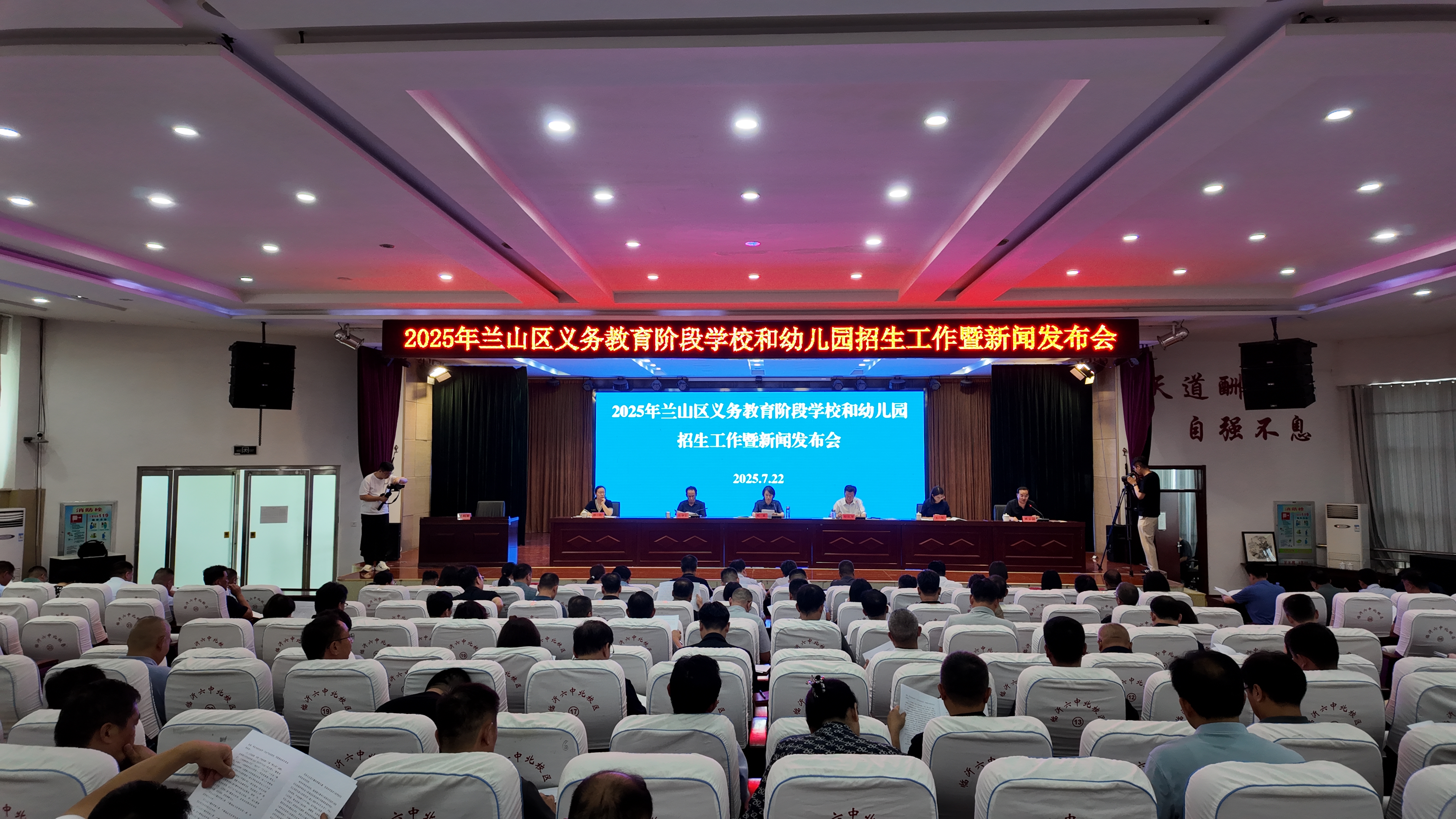 2025年兰山区小学新生入学报名时间、报名条件公布