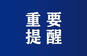 楚玉路施工，烟台公交12路、129路临时绕行