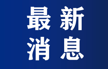 烟台部分高校还有本科计划，考生7月24日起填报志愿