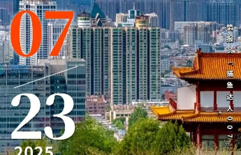 壹点日历7.23|追光而行，心向朝阳，永不言弃！早上好