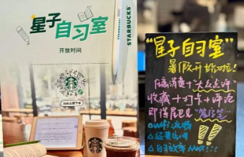 星巴克开始自救？推出免费自习室，网友：打不过，就加入啊