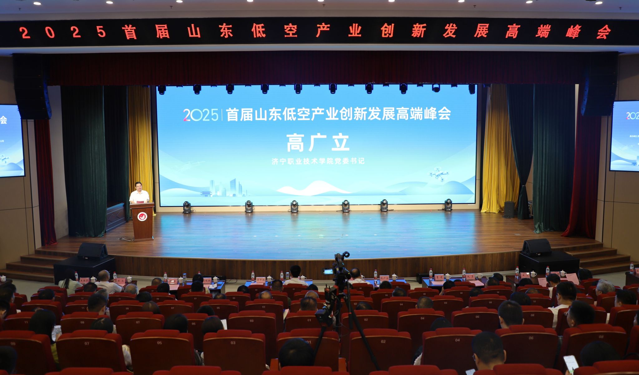 数字赋能实体经济，智创低空产业未来