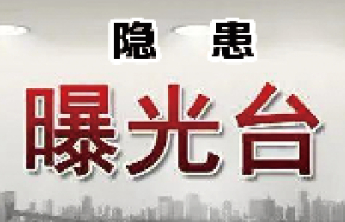 电动自行车全链条整治|东营市开展电动自行车安全隐患排查工作