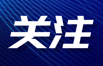 山东发布地质灾害预警！济南、淄博、潍坊、泰安这些地区注意防范