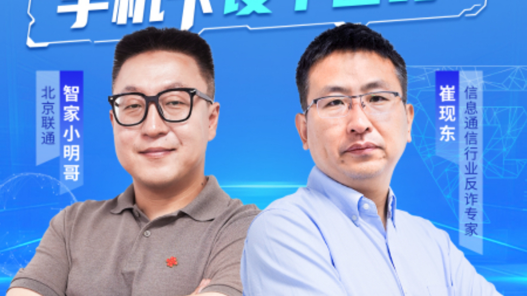【反诈小课堂】快给你的手机卡设个密码！