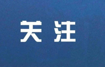 投诉量降下去，满意度升起来！淄博“放心消费”暖民心