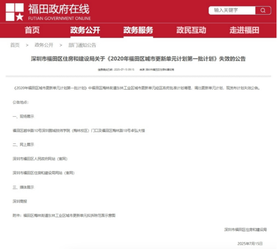 ESG风险观察|中铁中交中建3企业项目安全防护品不合格被通报