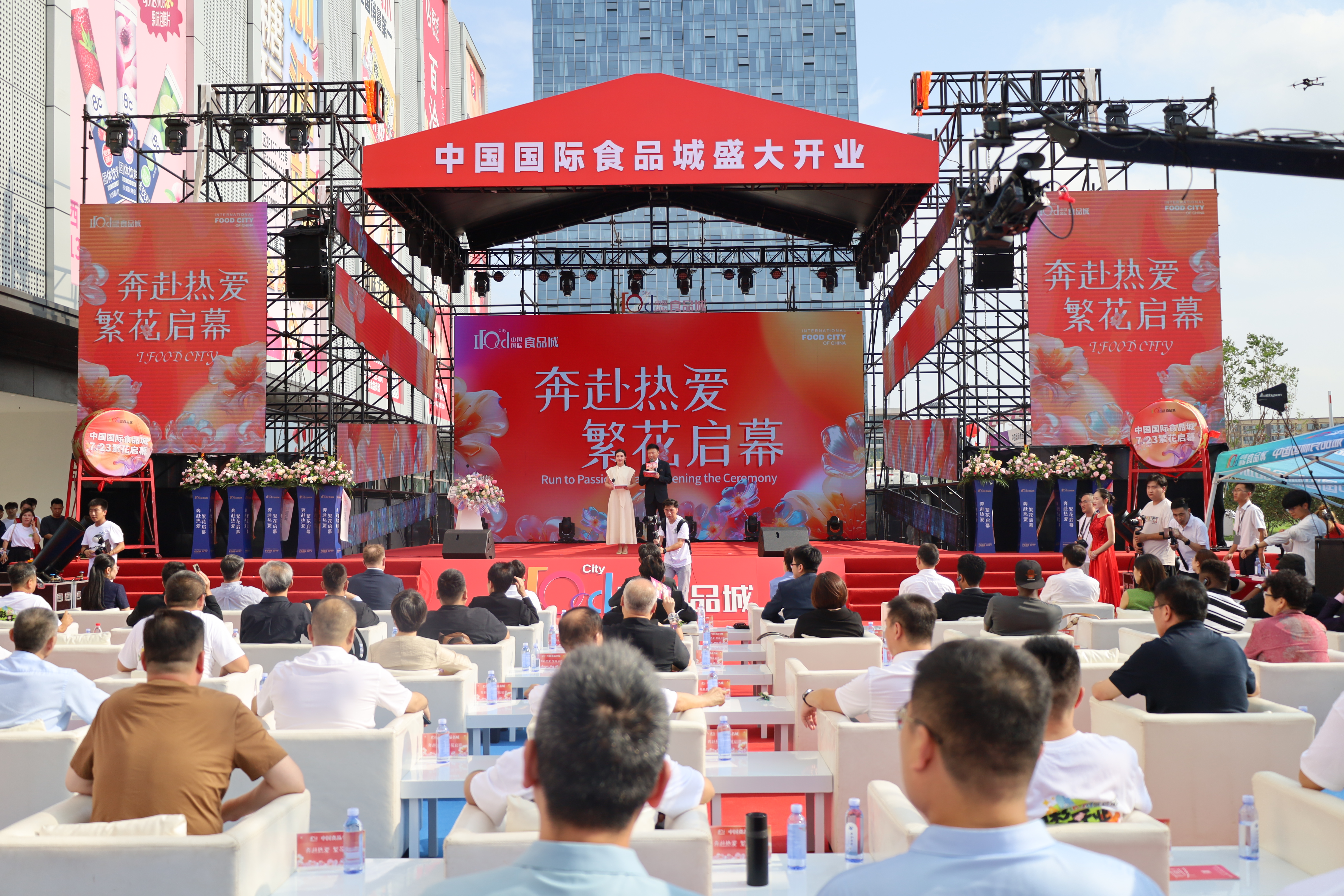 打造全国食品产业新标杆！中国国际食品城建成运营