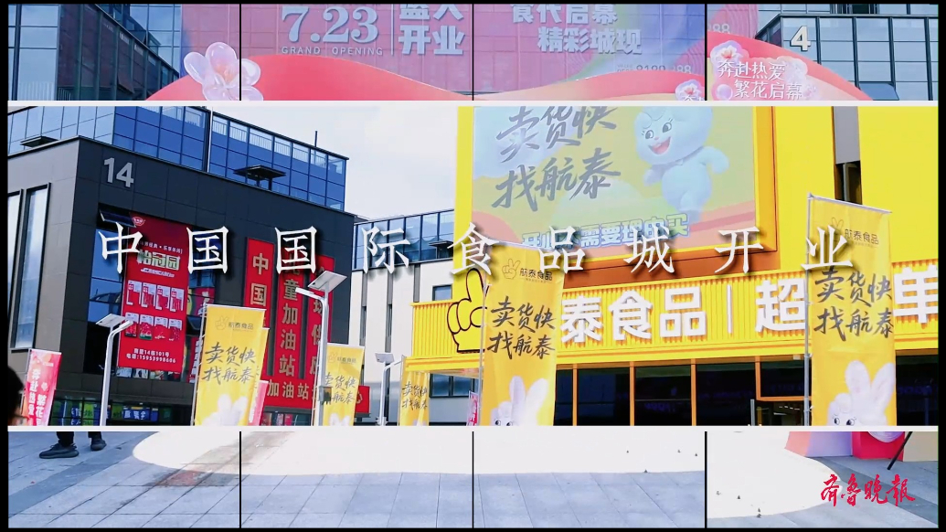 果然视频｜商贸新地标+1，中国国际食品城开业啦