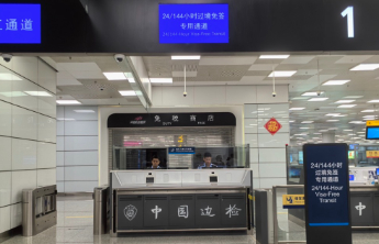 “十四五”时期过境免签政策适用国家扩展至55个