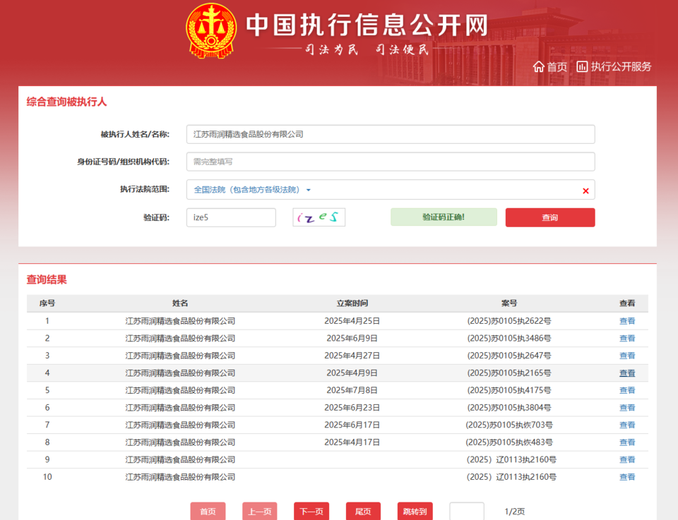 雨润系两上市公司连续亏损，靠提前收管理费能缓解对赌压力吗