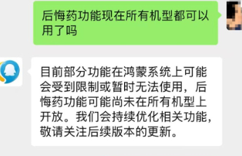 手滑党狂喜！微信上线“后悔药”功能