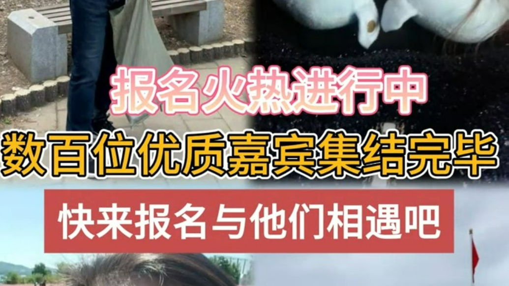 七夕千佛山报名火热进行中！数百位嘉宾已就位，单身的朋友别错过