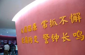 邹城市政府原党组成员、副市长蔡庆华严重违纪违法被“双开”