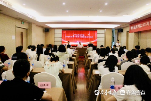 枣庄职业学院举办2025年团学干部和专职辅导员培训班
