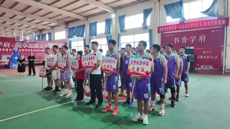利津县第二届迎“八一”双拥篮球友谊赛开幕式举行
