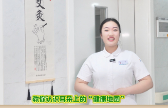 探秘耳朵上的健康地图，日照港口医院教您耳穴综合疗法​