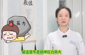 压力大、睡不好？日照港口医院教您试试 这个疗法​