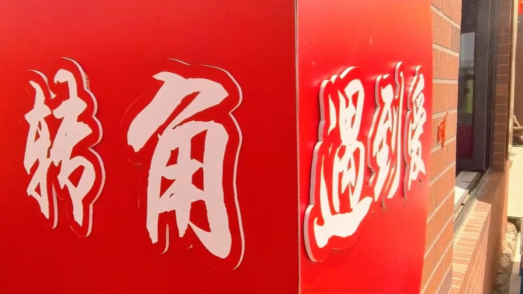 果然视频｜从漕运古村到网红街区！杨家圈街区变身文艺打卡地