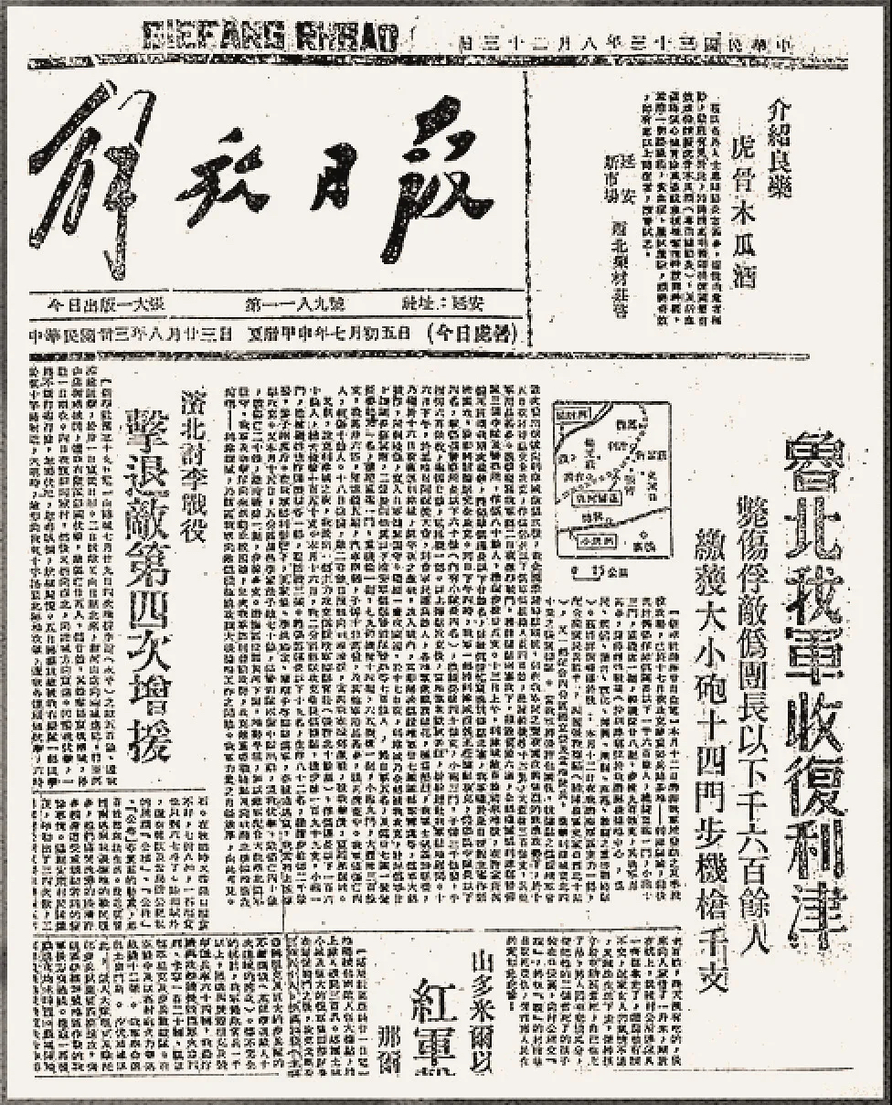 我与黄河文化地标|1944年秋：黄河尾闾的黎明