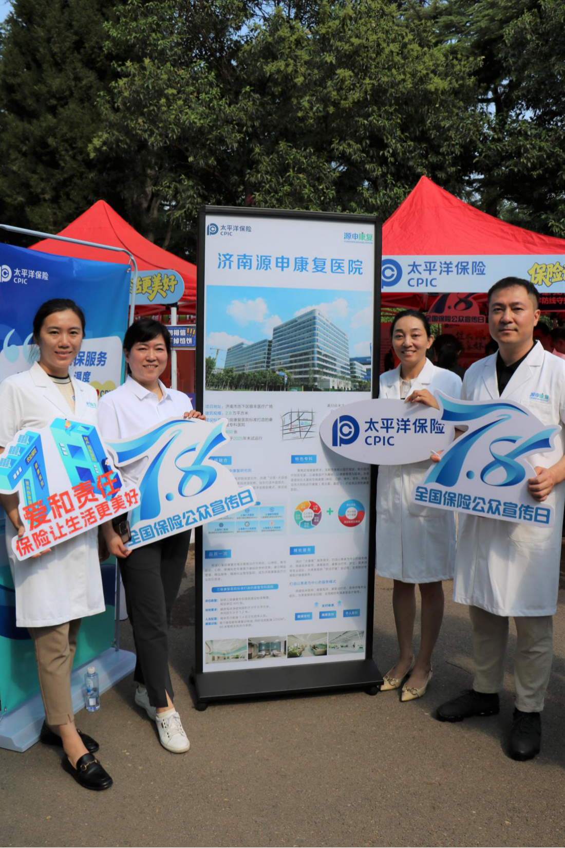中国太保寿险山东分公司携手济南源申康复医院项目共筑创新保险服务生态
