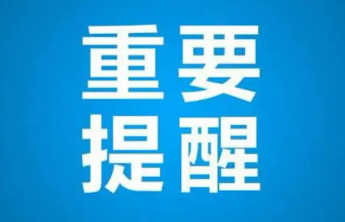 注意防范！淄博3地升级地质灾害红色预警