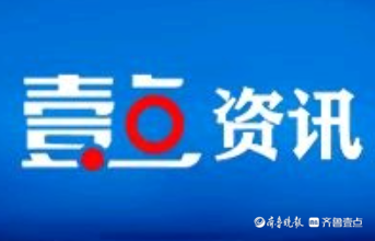东明农商银行东城支行：小小收款码构筑商户坚实后盾