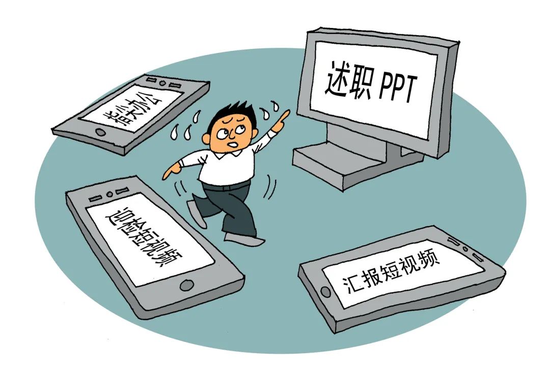 大家反感的不是PPT，是形式主义！