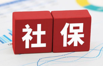 女子为交社保，“被负债”200多万元，咋回事？