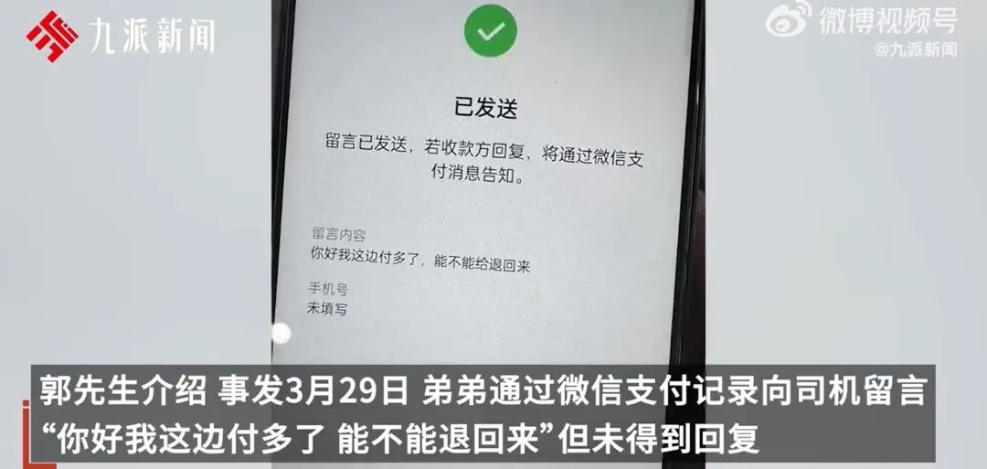 百元车费错付成1010元索要无果，是谁把19岁男子推向自杀